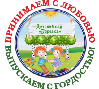 Муниципальное автономное дошкольное образовательное учреждение детский сад № 52 станицы Петровской муниципального образования Славянский район